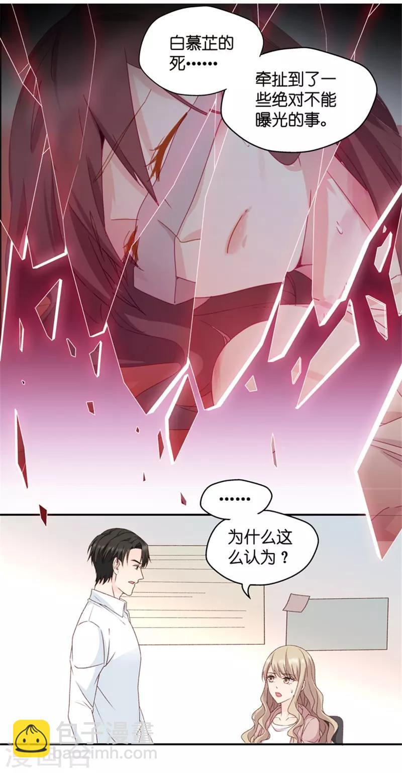 第103话 他的唯一7-第103话