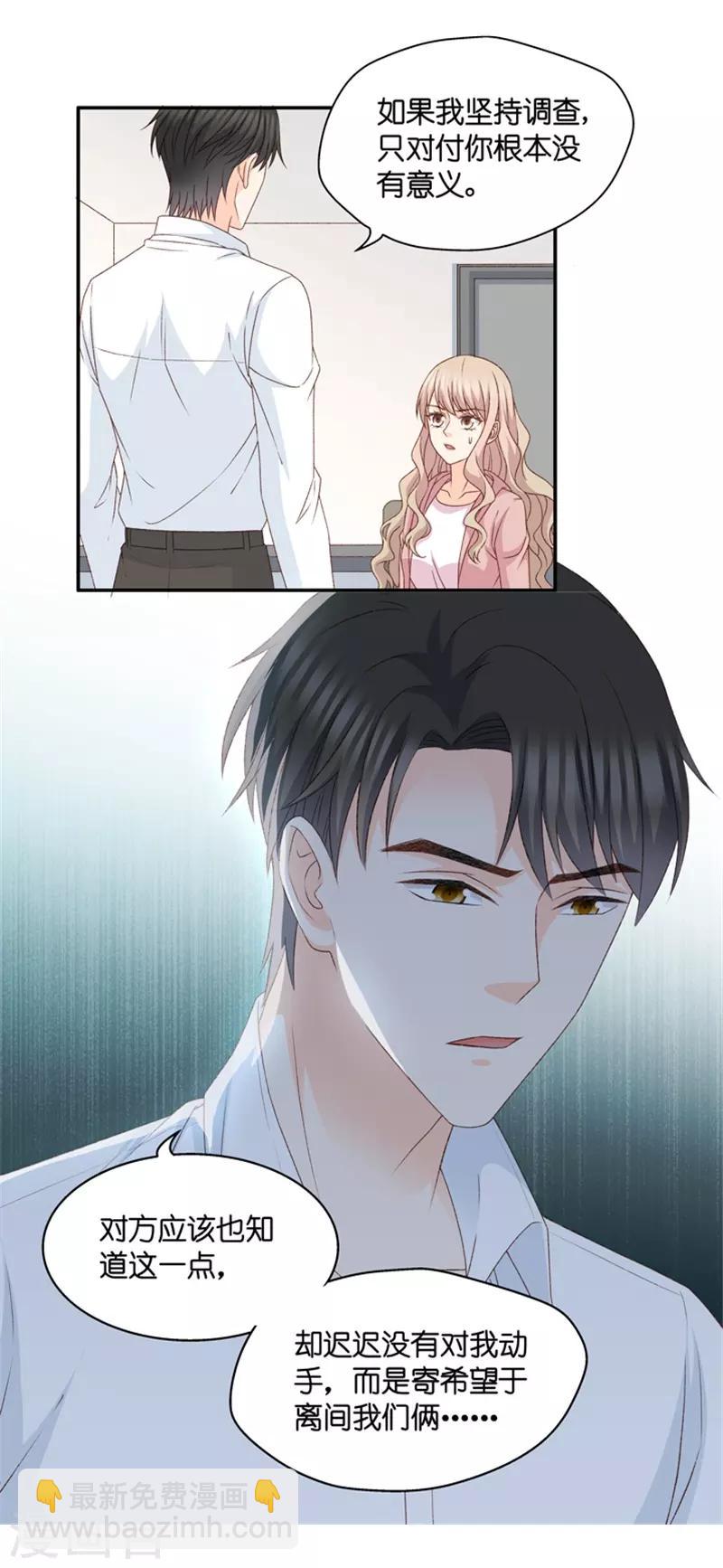 第103话 他的唯一7-第103话