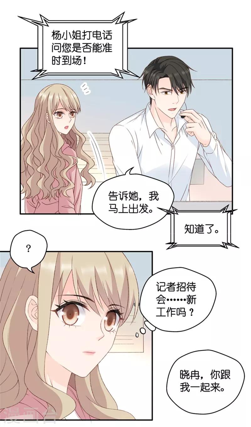 第103话 他的唯一7-第103话