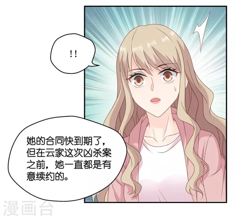 第103话 他的唯一7-第103话