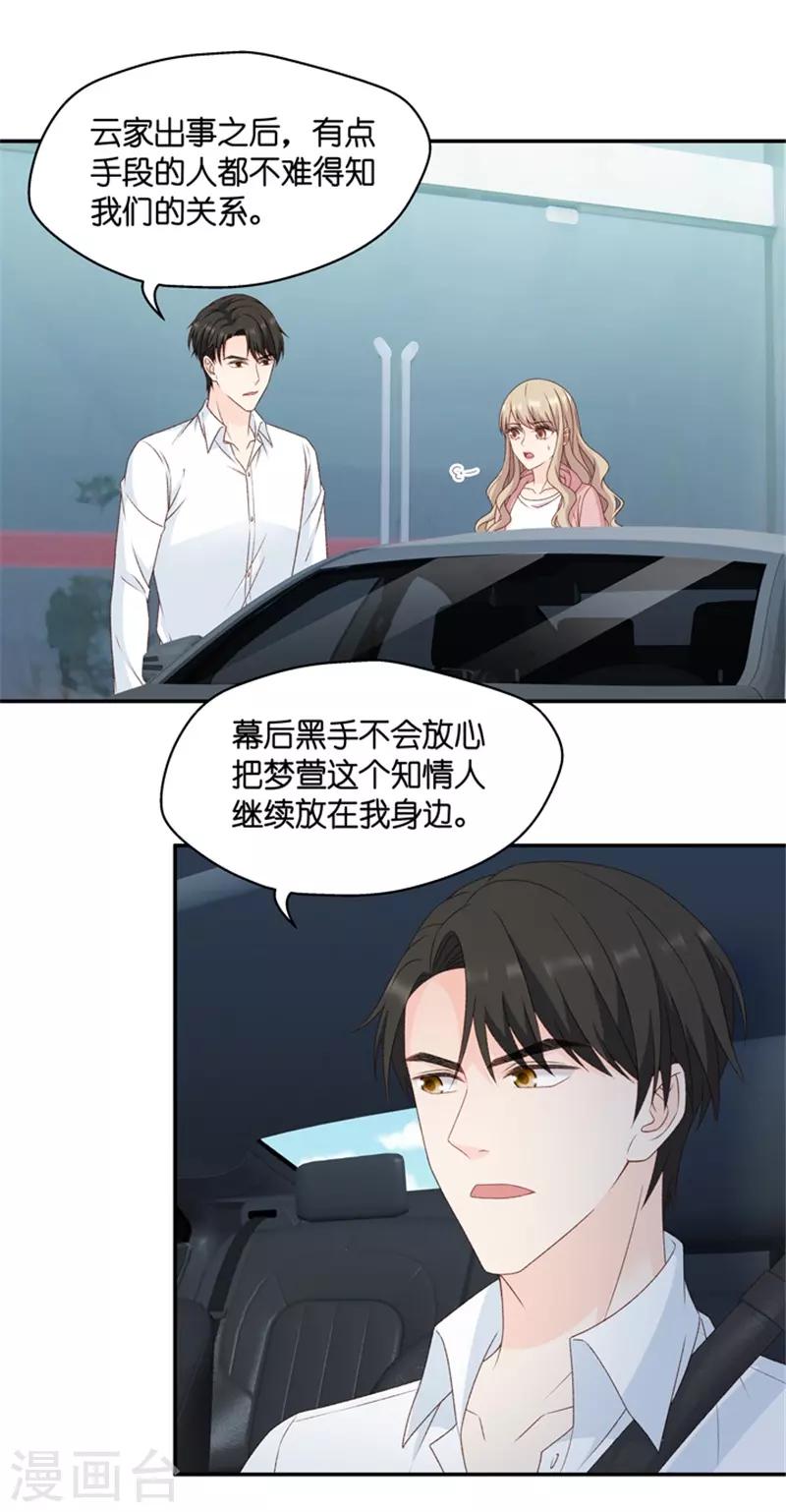 第103话 他的唯一7-第103话