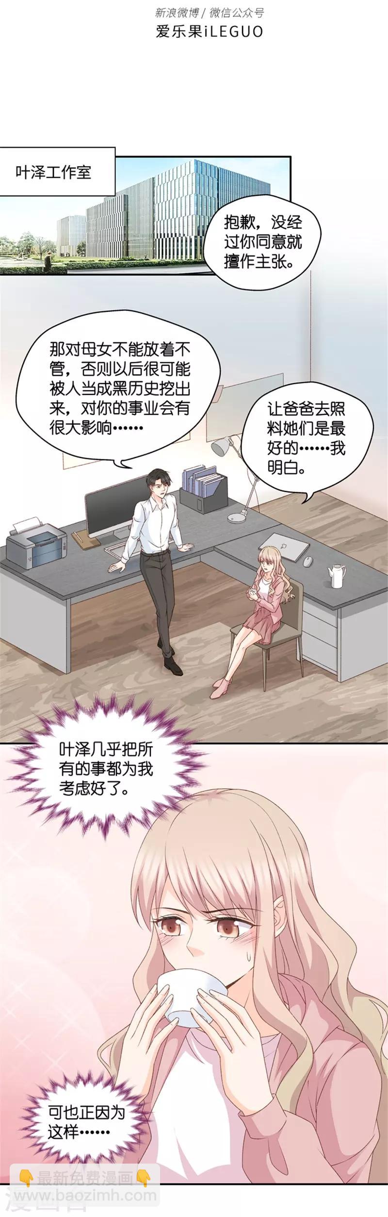 第103话 他的唯一7-第103话