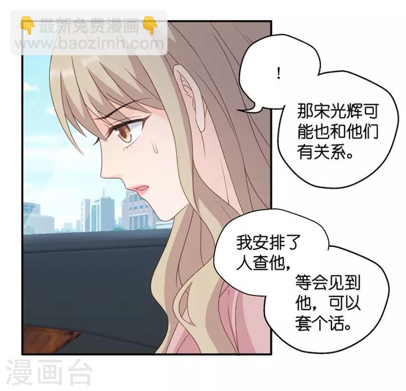 第103话 他的唯一7-第103话