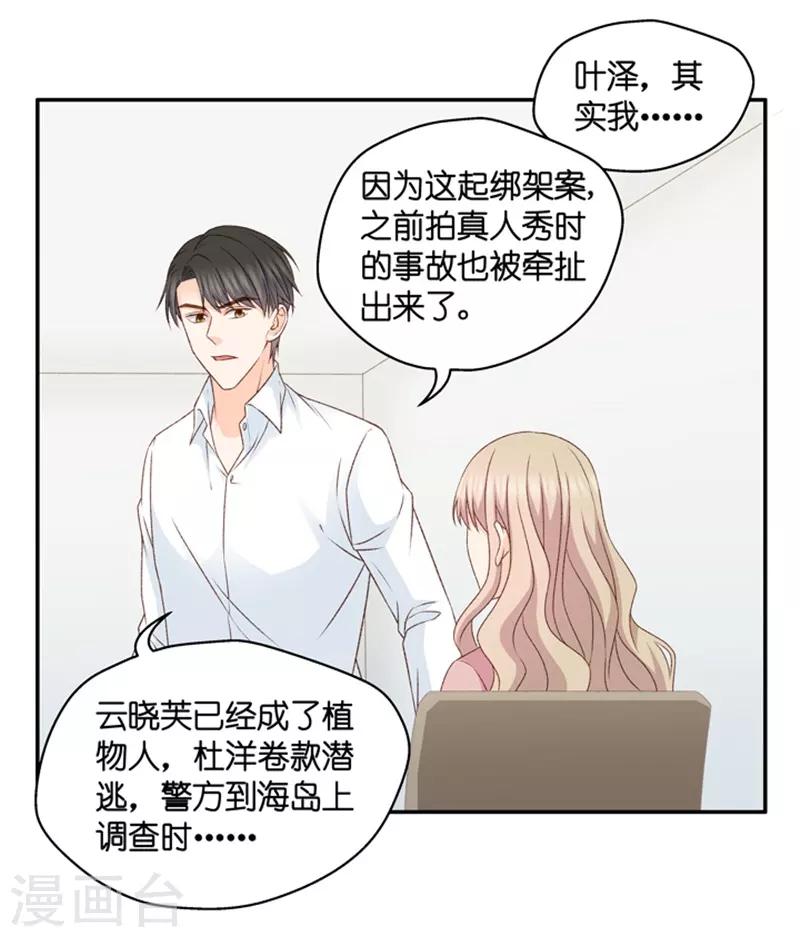 第103话 他的唯一7-第103话