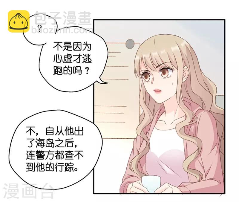 第103话 他的唯一7-第103话