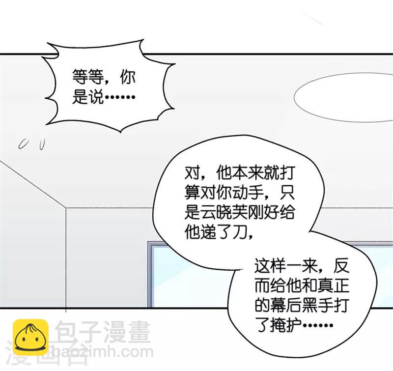 第103话 他的唯一7-第103话