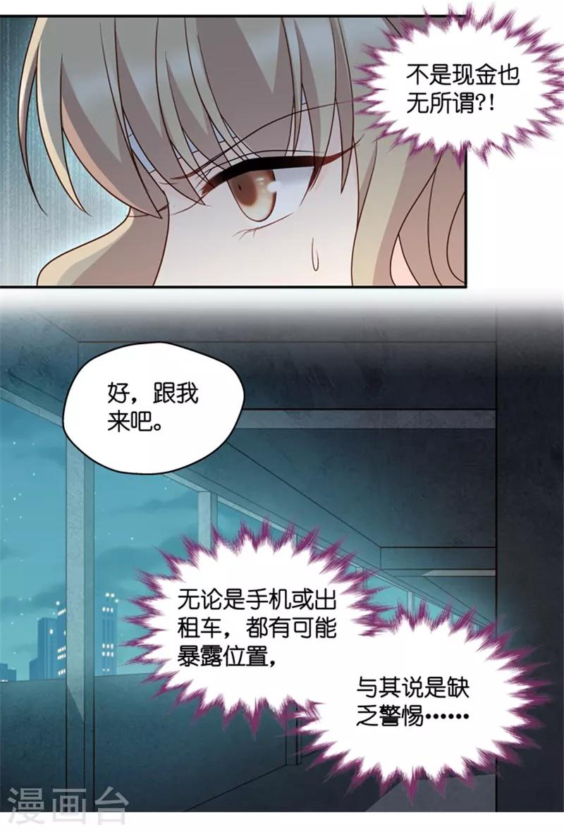 第105话 他的唯一9-第105话