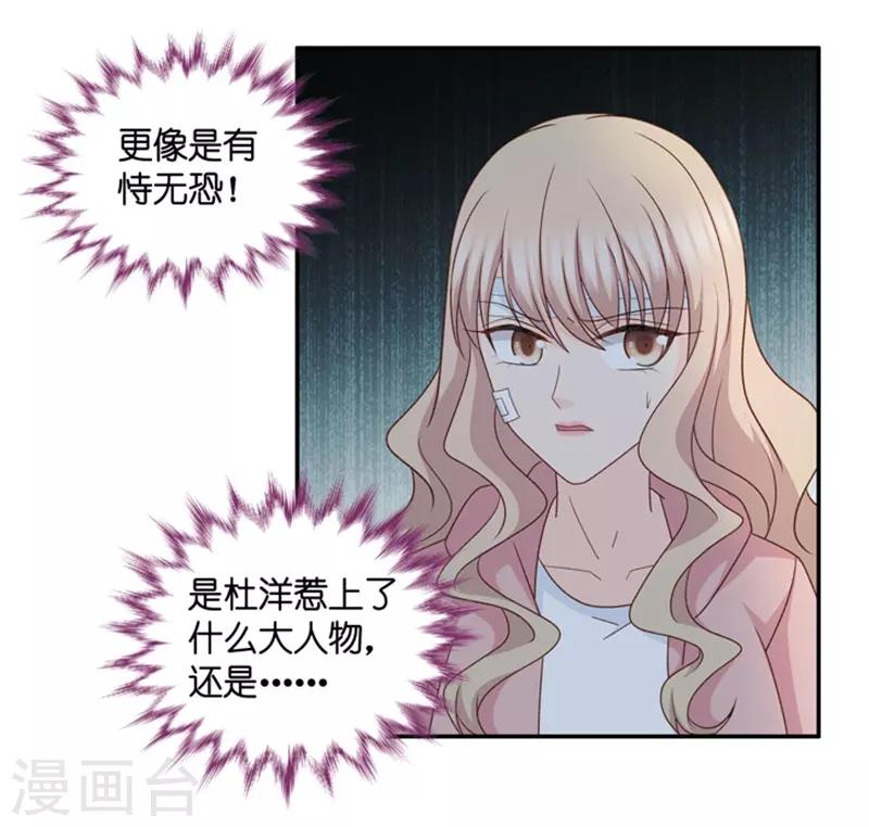 第105话 他的唯一9-第105话