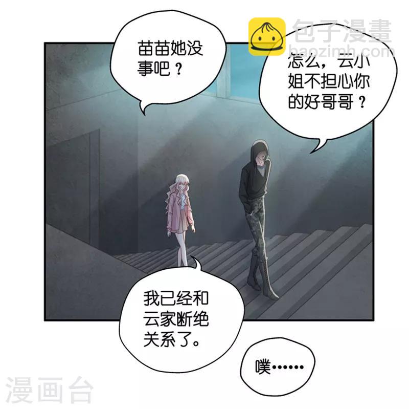 第105话 他的唯一9-第105话