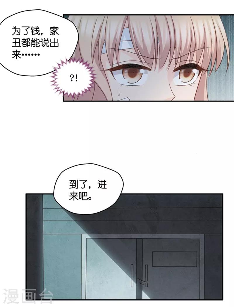 第105话 他的唯一9-第105话