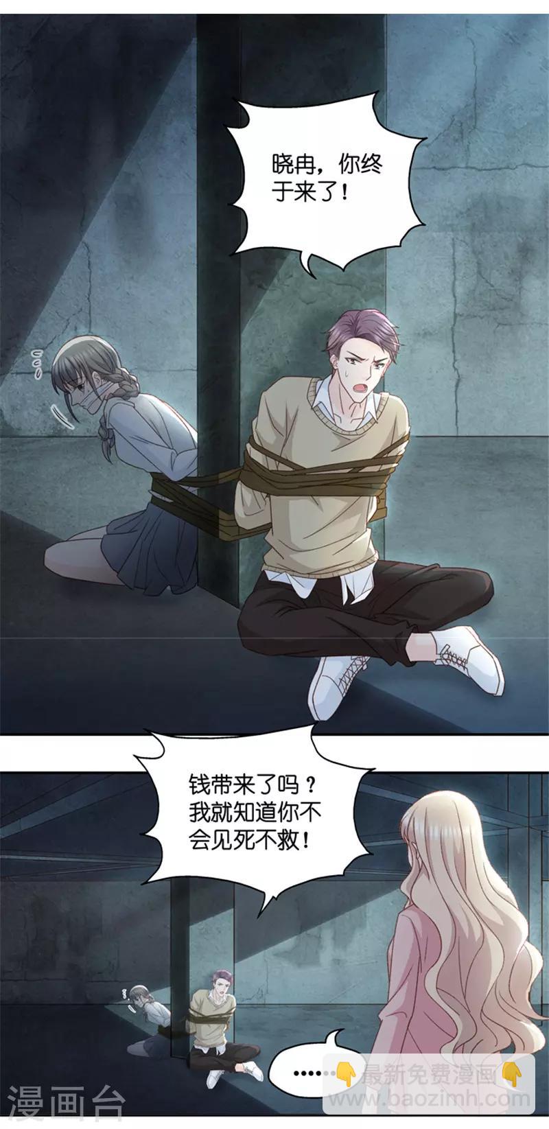 第105话 他的唯一9-第105话