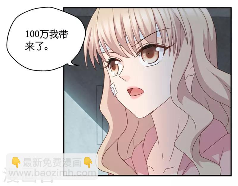 第105话 他的唯一9-第105话