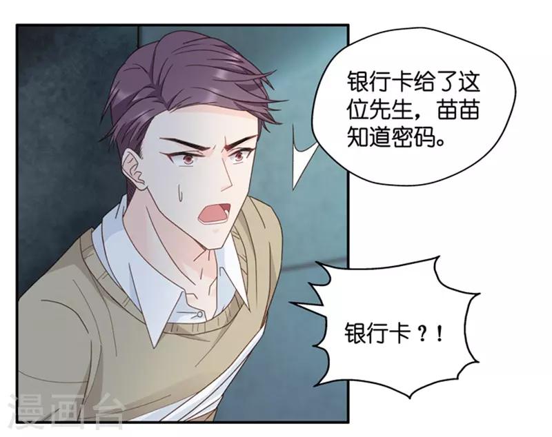 第105话 他的唯一9-第105话