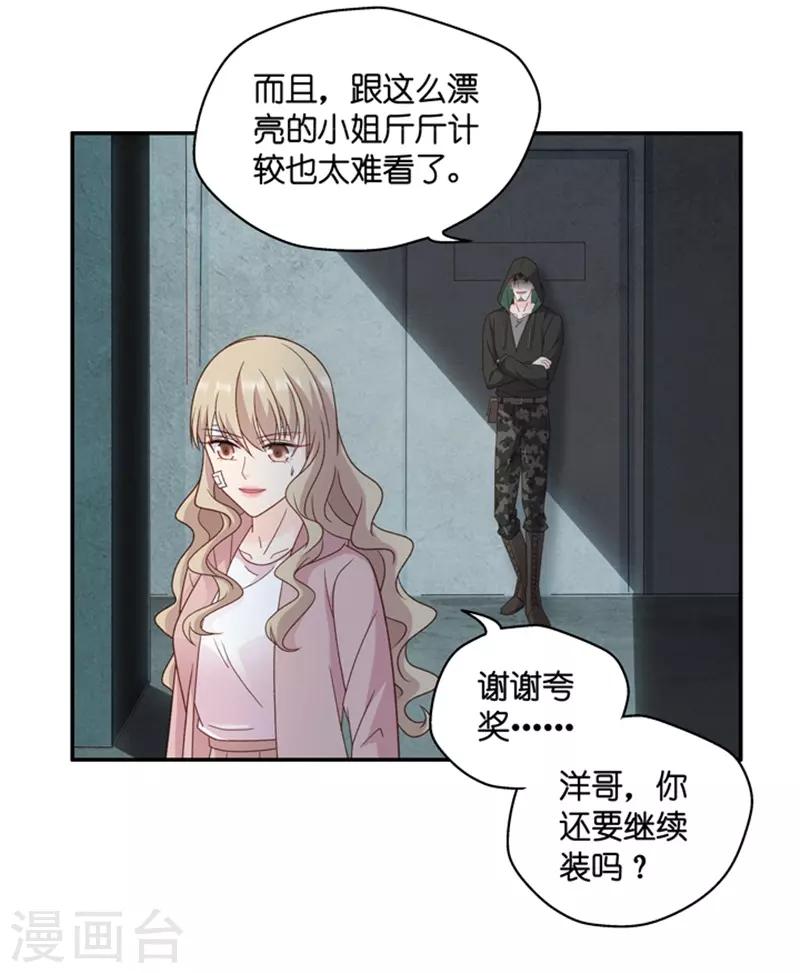 第105话 他的唯一9-第105话