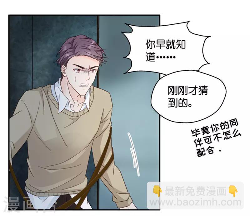 第105话 他的唯一9-第105话