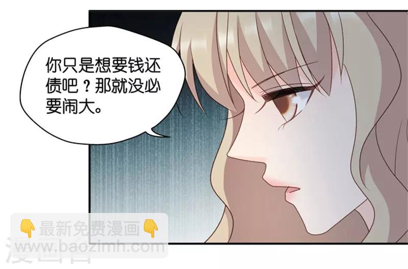 第105话 他的唯一9-第105话