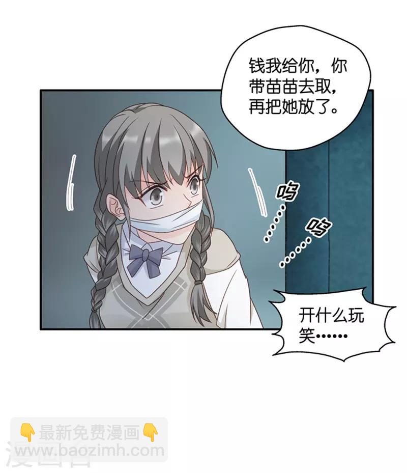 第105话 他的唯一9-第105话