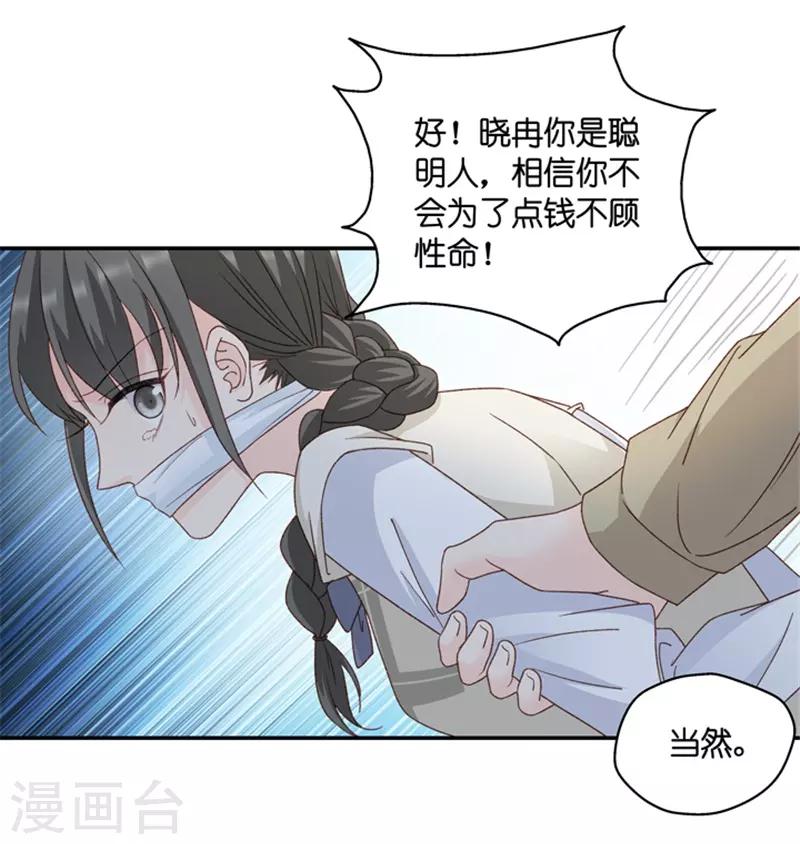 第105话 他的唯一9-第105话