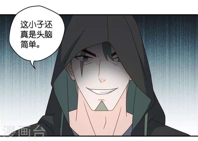 第105话 他的唯一9-第105话