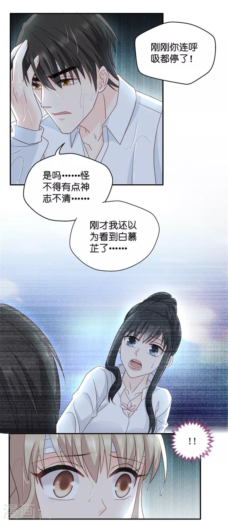 第107话 他的唯一11-第107话