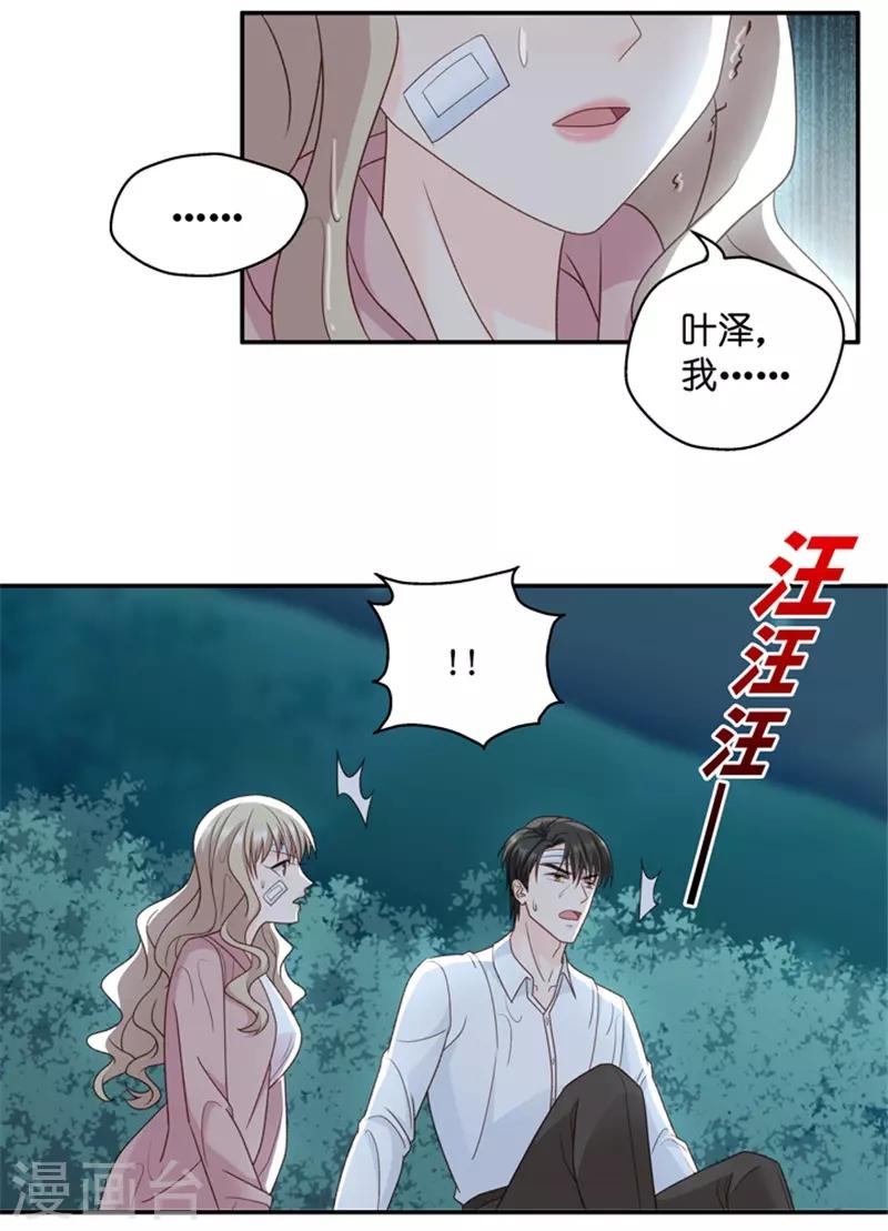 第107话 他的唯一11-第107话