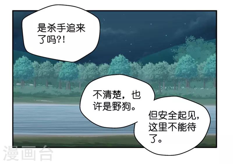第107话 他的唯一11-第107话