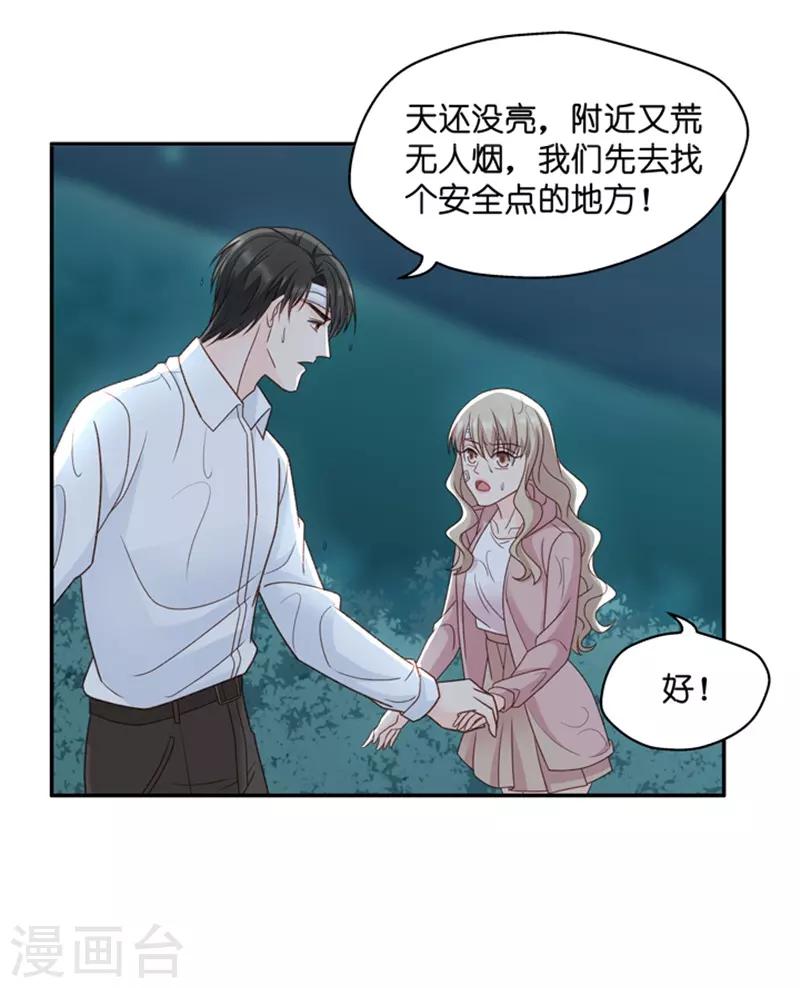 第107话 他的唯一11-第107话