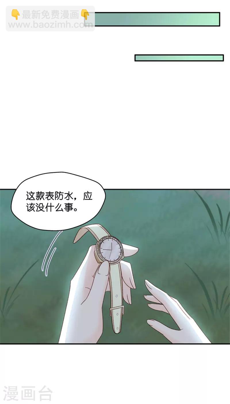 第107话 他的唯一11-第107话