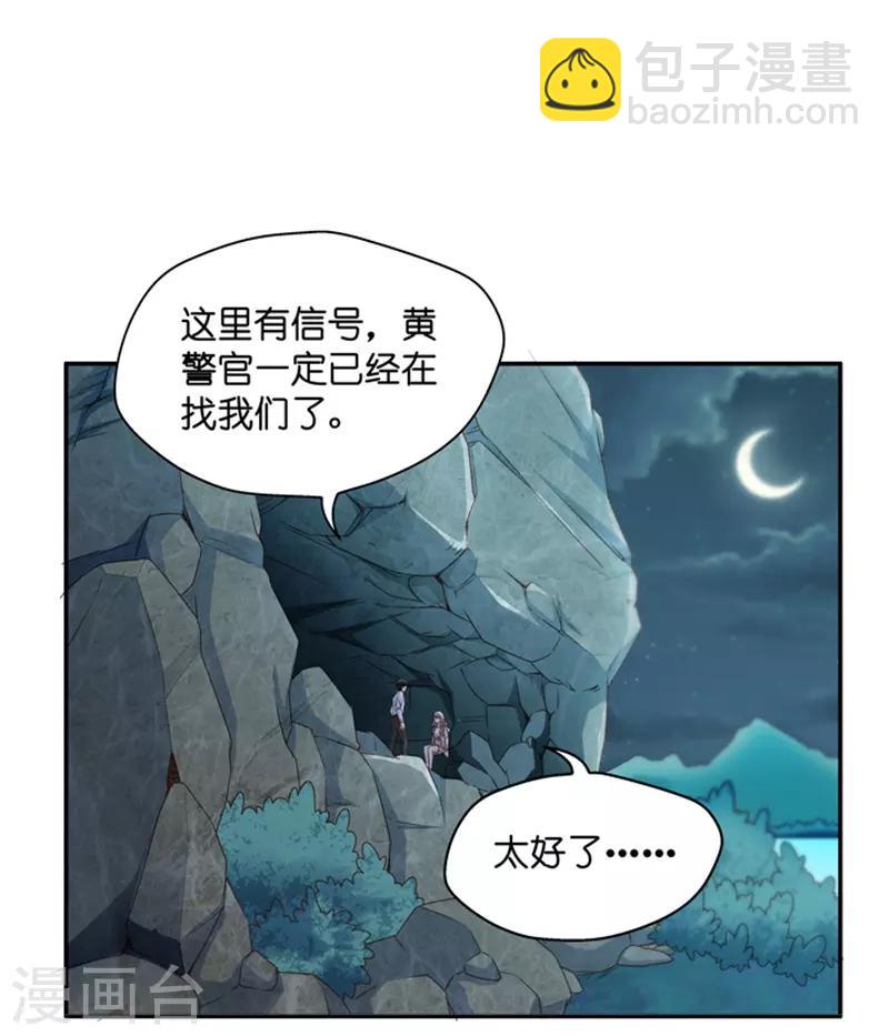 第107话 他的唯一11-第107话