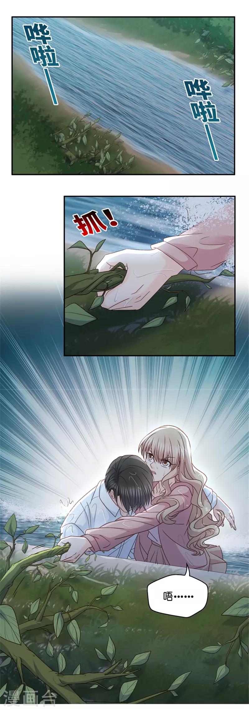 第107话 他的唯一11-第107话