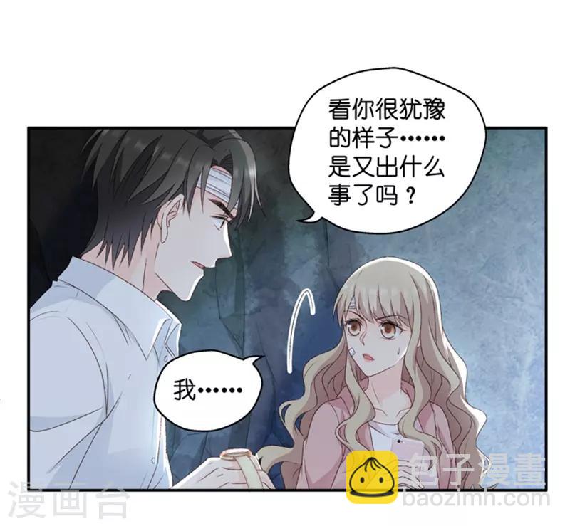 第107话 他的唯一11-第107话