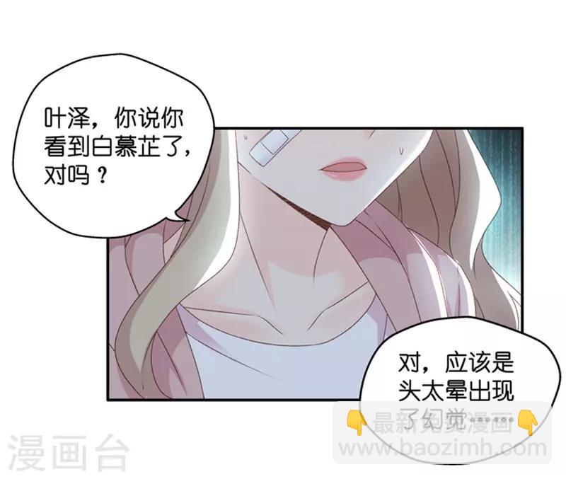 第107话 他的唯一11-第107话