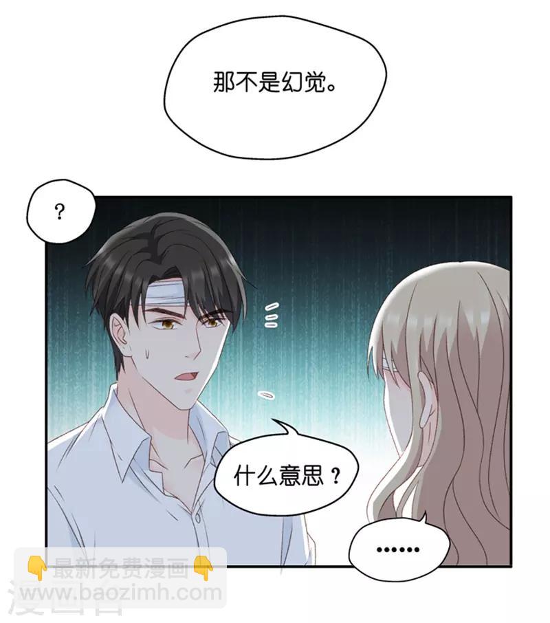 第107话 他的唯一11-第107话