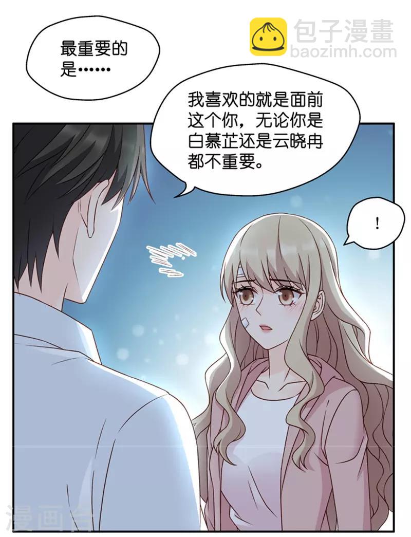 第107话 他的唯一11-第107话