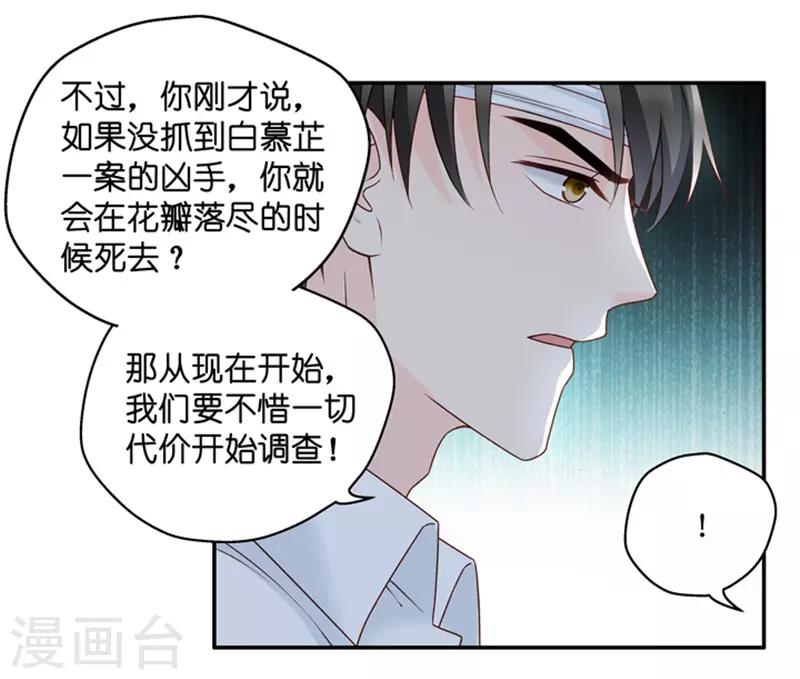 第107话 他的唯一11-第107话