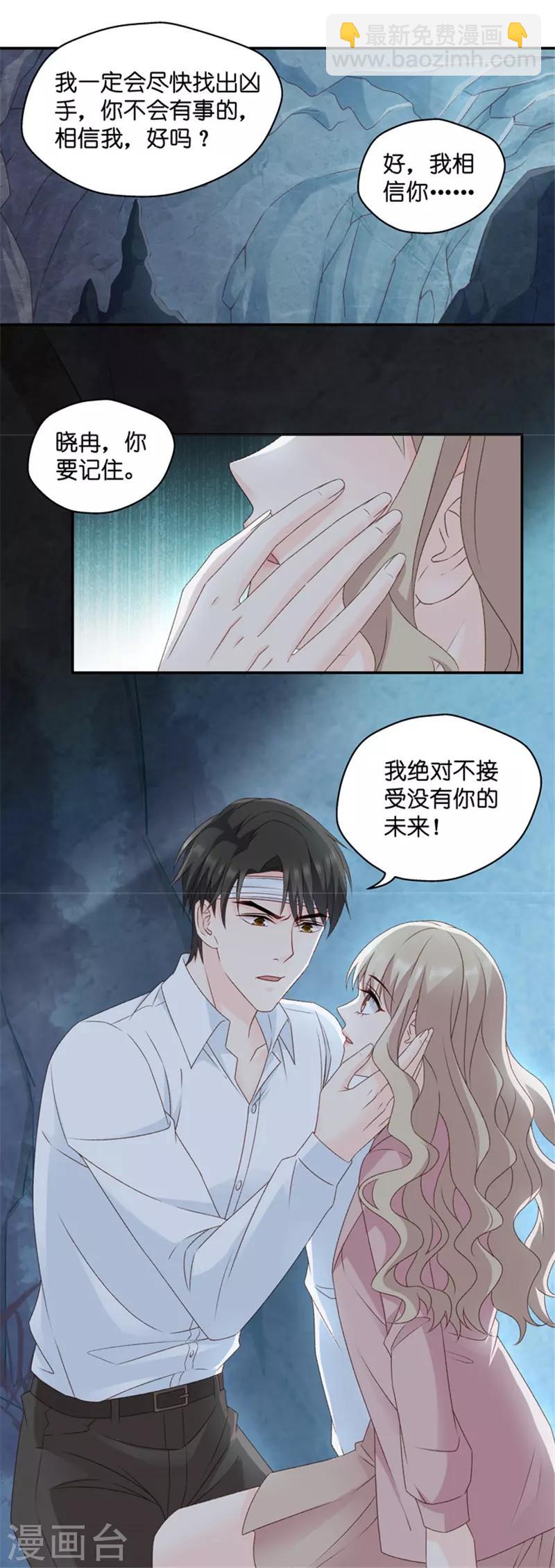 第107话 他的唯一11-第107话