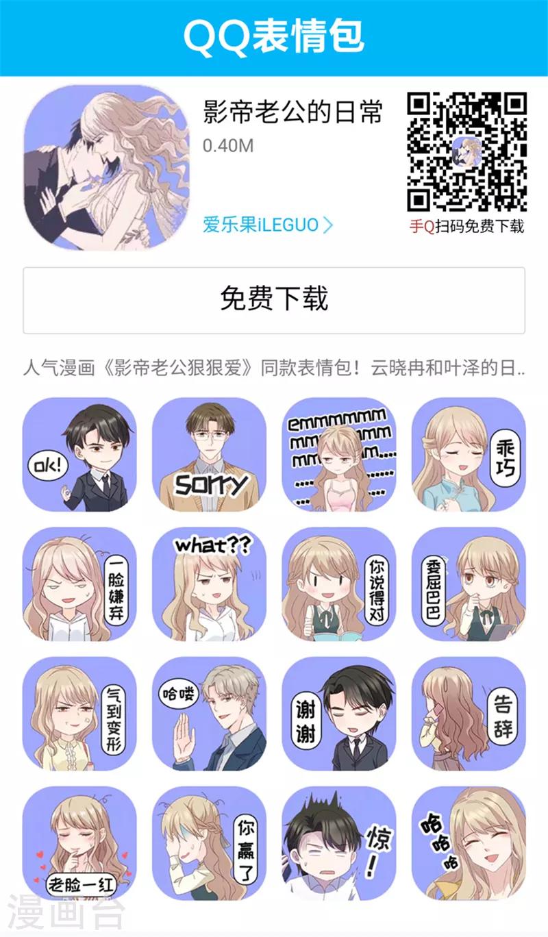 第107话 他的唯一11-第107话