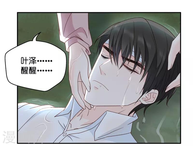第107话 他的唯一11-第107话