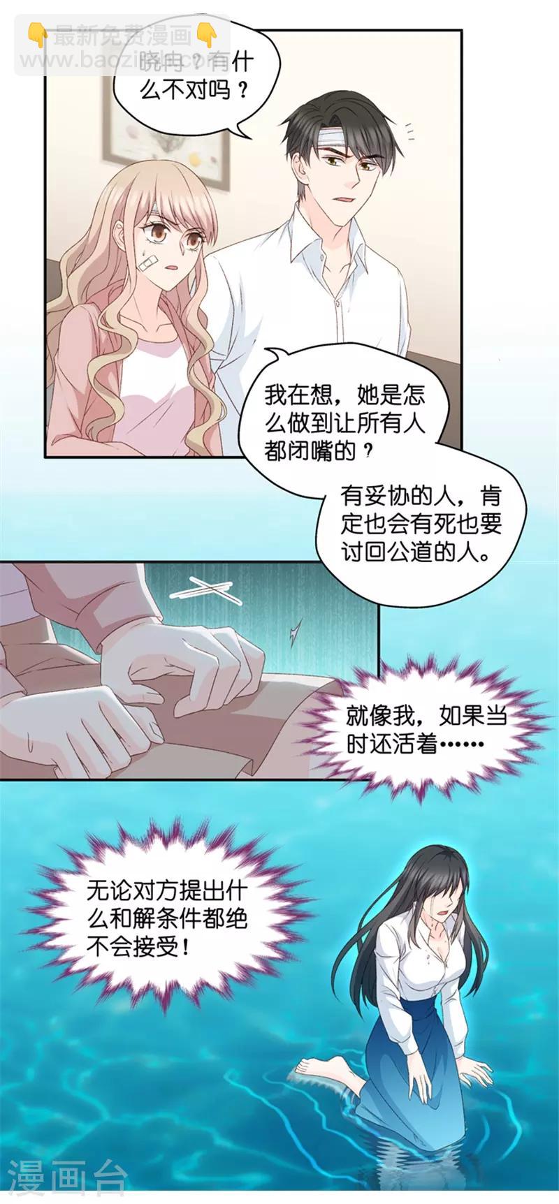 第109话 迷雾重重2-第109话