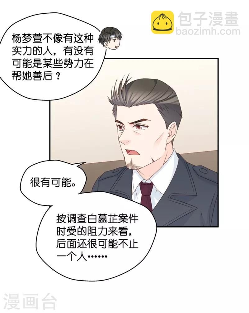 第109话 迷雾重重2-第109话