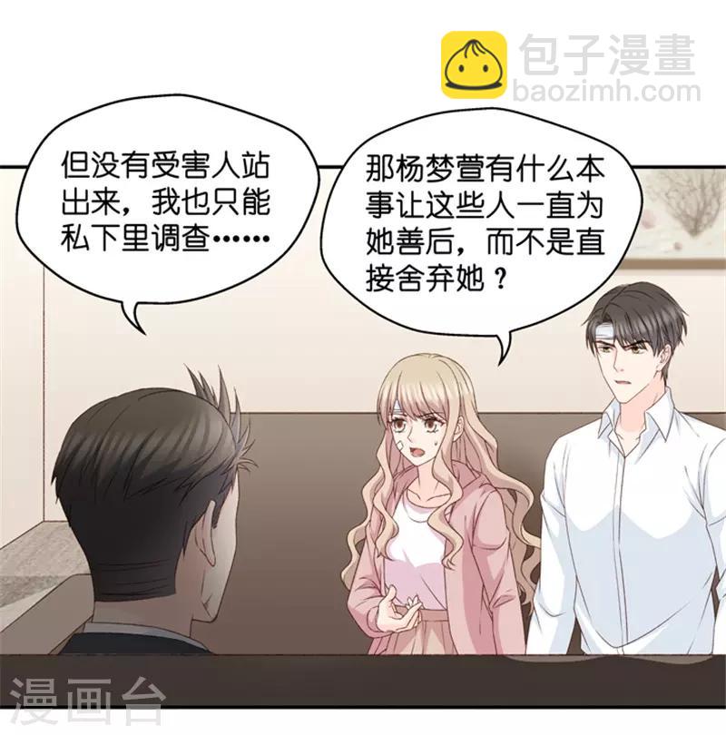 第109话 迷雾重重2-第109话