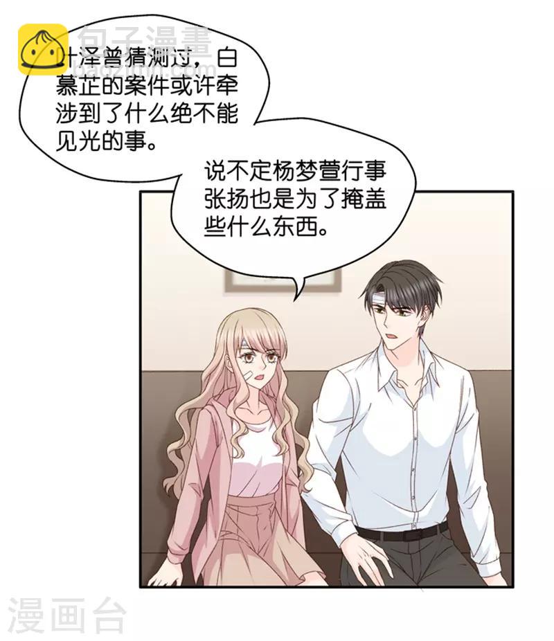 第109话 迷雾重重2-第109话