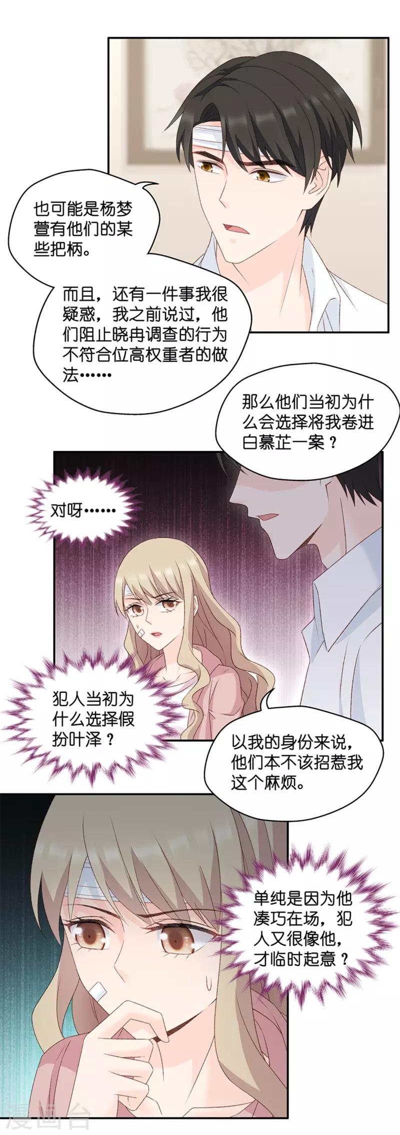 第109话 迷雾重重2-第109话