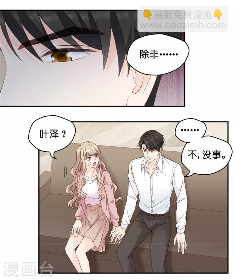 第109话 迷雾重重2-第109话