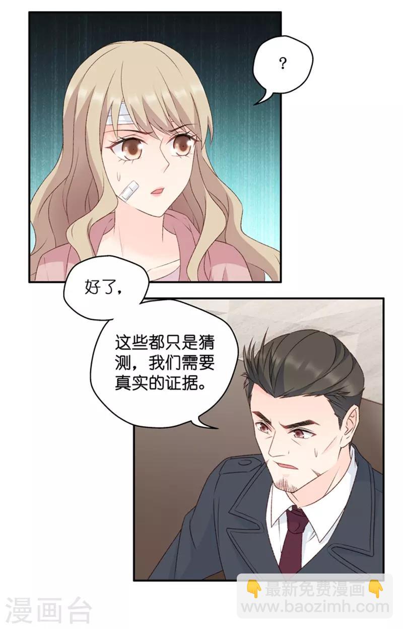 第109话 迷雾重重2-第109话
