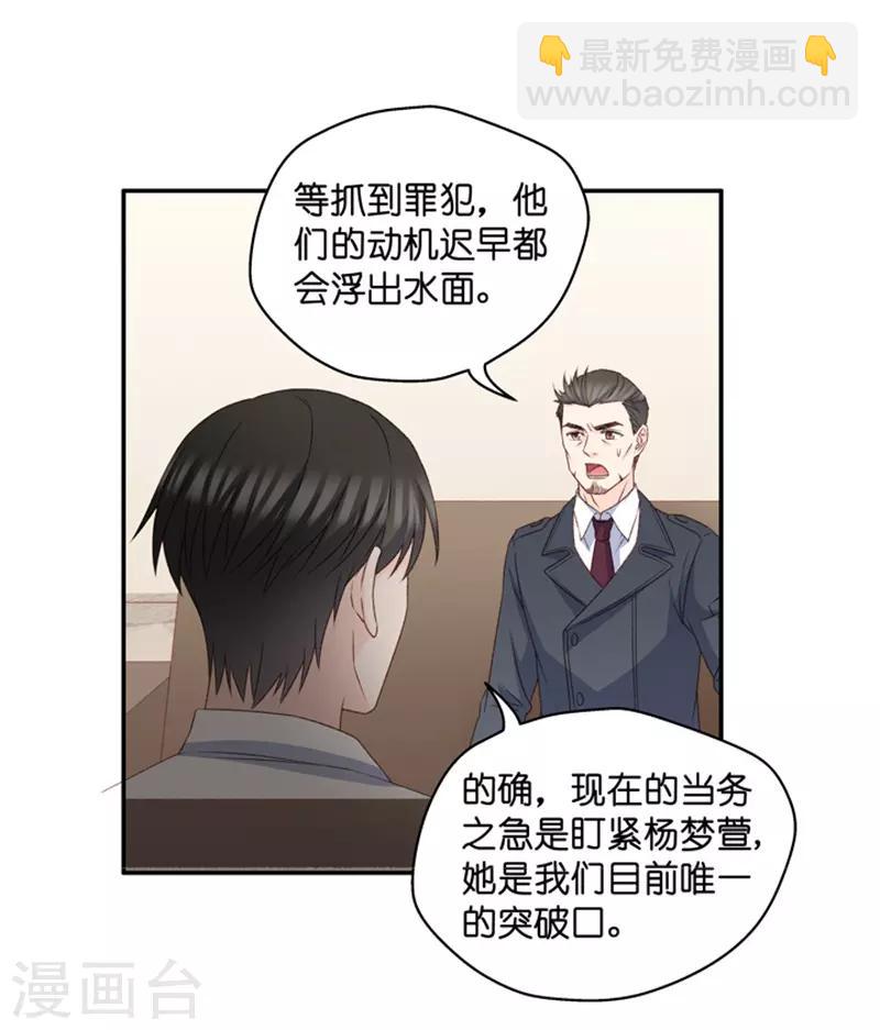 第109话 迷雾重重2-第109话