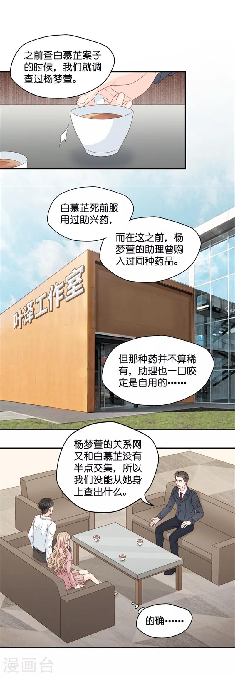 第109话 迷雾重重2-第109话