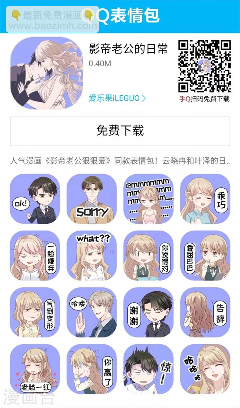 第109话 迷雾重重2-第109话