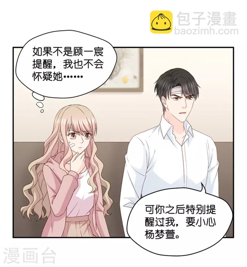 第109话 迷雾重重2-第109话