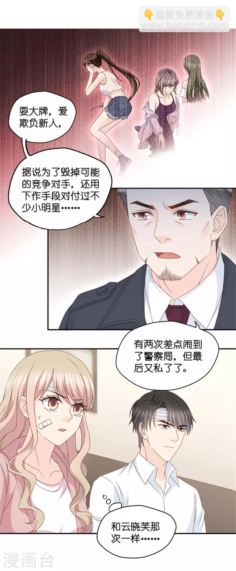第109话 迷雾重重2-第109话